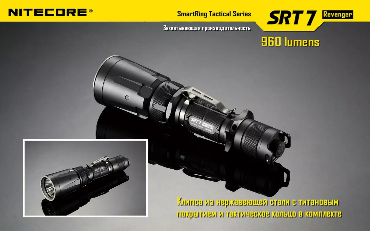 Фонарик аккумуляторный Nitecore SRT7 Revenger (6-1076b) (1x18650, 2xCR123, 2xRCR123) - фото 19
