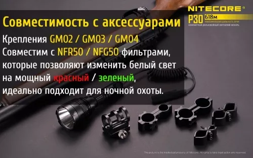 Фонарик аккумуляторный Nitecore P30 (Cree XP-L HI V3) (1x18650, 2xRCR123) - фото 10