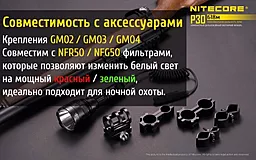 Фонарик аккумуляторный Nitecore P30 (Cree XP-L HI V3) (1x18650, 2xRCR123) - миниатюра 10 Фонарик аккумуляторный Nitecore P30 (Cree XP-L HI V3) (1x18650, 2xRCR123) - миниатюра 10