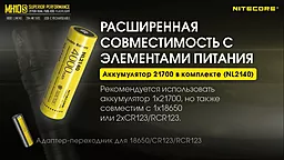 Фонарик аккумуляторный Nitecore MH10S (6-1038_s) (1x18650, 1x21700, 2xCR123, 2xRCR123) - миниатюра 11 Фонарик аккумуляторный Nitecore MH10S (6-1038_s) (1x18650, 1x21700, 2xCR123, 2xRCR123) - миниатюра 11