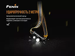 Фонарик Fenix HM65R + фонарь ручной Fenix E01 V2.0 - миниатюра 12