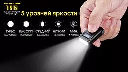 Ліхтарик акумуляторний Nitecore TINI 2 Gray (6-1432_2_grey) - мініатюра 14 Ліхтарик акумуляторний Nitecore TINI 2 Gray (6-1432_2_grey) - мініатюра 14