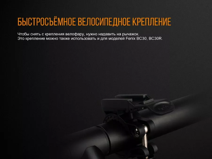 Велофара Fenix BC25R Cree XP-G3 - фото 17