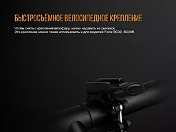 Велофара Fenix BC25R Cree XP-G3 - миниатюра 17 Велофара Fenix BC25R Cree XP-G3 - миниатюра 17
