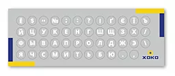 Наклейка на клавиатуру XoKo прозрачная 47 keys UA/rus white (XK-MCR-47)