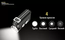 Фонарик аккумуляторный Nitecore TINI (Cree XP-G2 S3 LED) Gray - миниатюра 17