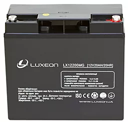 Аккумуляторная батарея Luxeon 12V 20Ah (LX12200MG)