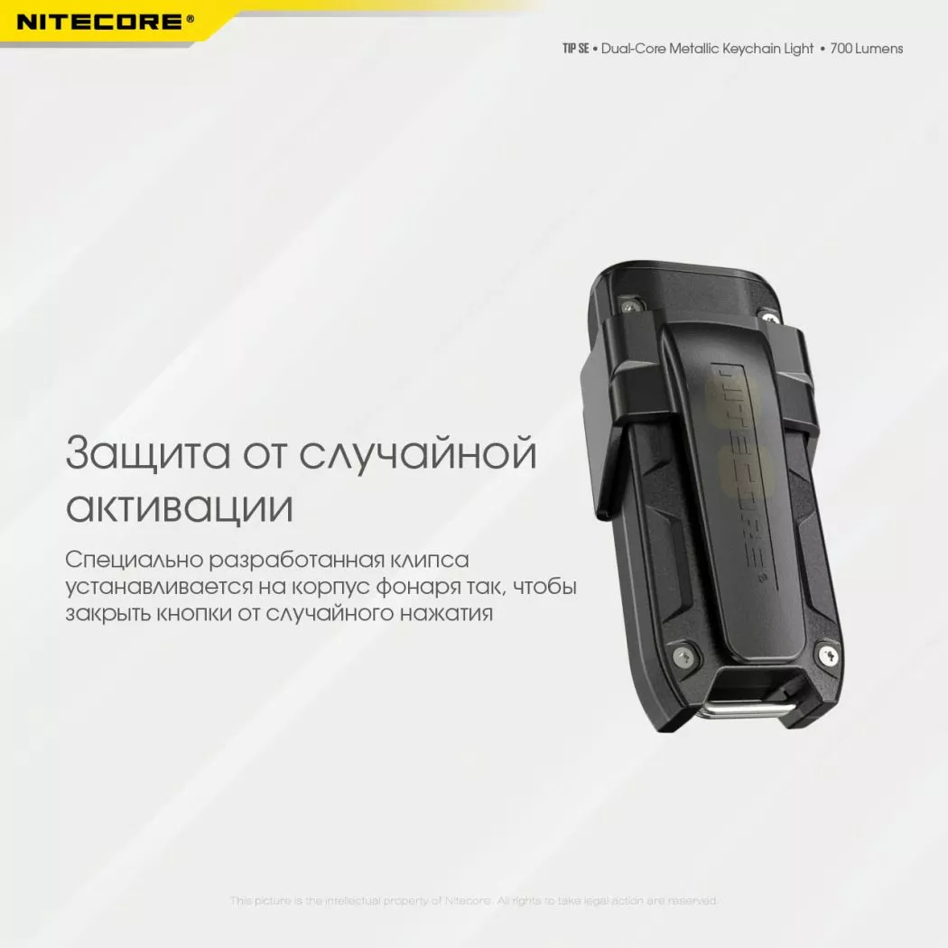 Ліхтарик Nitecore TIP SE (6-1430_gray) Сірий - фото 17