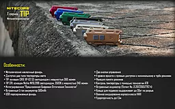 Фонарик Nitecore TIP (Cree XP-G2) Синий - мініатюра 26 Фонарик Nitecore TIP (Cree XP-G2) Синий - мініатюра 26