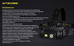 Налобный фонарик Nitecore HC65 (Cree XM-L2 U2 + RED LED) (1x18650, 2xCR123) - миниатюра 30 Налобный фонарик Nitecore HC65 (Cree XM-L2 U2 + RED LED) (1x18650, 2xCR123) - миниатюра 30