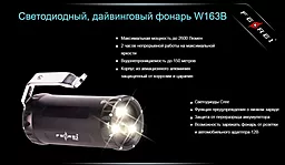 Подводный фонарик Ferei W163 CREE XM-L2 (теплый свет диода) - миниатюра 5