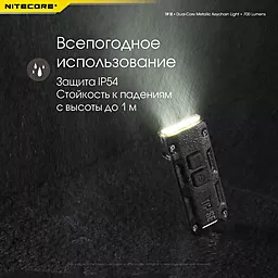 Ліхтарик Nitecore TIP SE (6-1430_gray) Сірий - мініатюра 19 Ліхтарик Nitecore TIP SE (6-1430_gray) Сірий - мініатюра 19