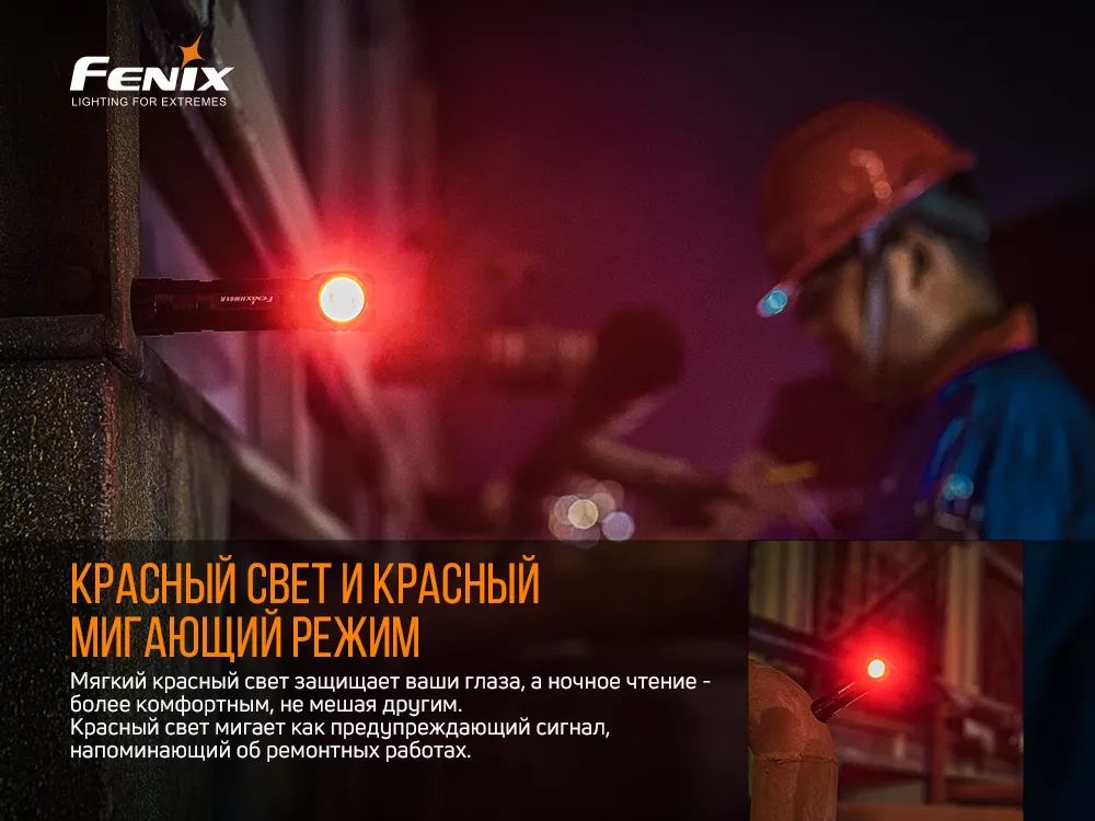 Ліхтарик Fenix HM61R - фото 11
