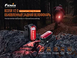 Ліхтарик Fenix BC05R V2.0 - мініатюра 6