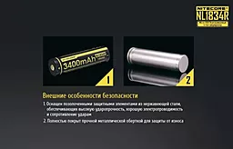 Аккумулятор Li-Ion 18650 Nitecore NL1834R (3400mAh, USB), защищенный - миниатюра 9