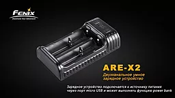 Зарядное устройство Fenix ARE-X2 - миниатюра 2
