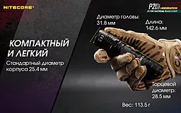 Фонарик аккумуляторный Nitecore P20i (6-1119_i) (1x21700, 2xCR123) - миниатюра 21 Фонарик аккумуляторный Nitecore P20i (6-1119_i) (1x21700, 2xCR123) - миниатюра 21