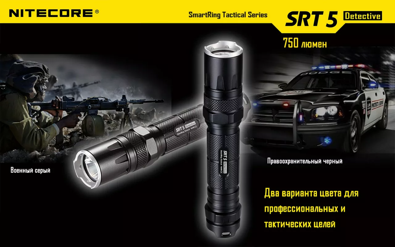 Ліхтарик акумуляторний Nitecore SRT5 Detective (6-1080b) (1x18650, 2xCR123, 2xRCR123) - фото 22