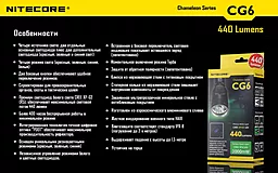 Ліхтарик акумуляторний Nitecore CG6 (6-1103) (1x18650, 2xCR123, 2xRCR123) - мініатюра 23