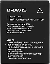Аккумулятор Bravis LIGHT (1400 mAh) 12 мес. гарантии - миниатюра 2