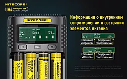 Зарядний пристрій Nitecore UM4 (4 канали) - мініатюра 10