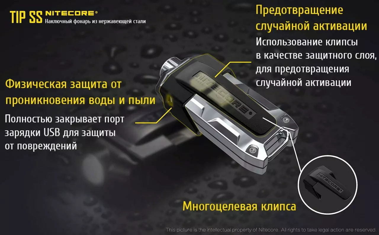 Ліхтарик Nitecore TIP SS (Cree XP-G2 S3) Rainbow - фото 11