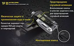 Ліхтарик Nitecore TIP SS (Cree XP-G2 S3) Rainbow - мініатюра 11 Ліхтарик Nitecore TIP SS (Cree XP-G2 S3) Rainbow - мініатюра 11