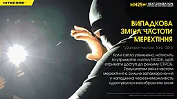 Ліхтарик акумуляторний Nitecore MH25 V2 (6-1014_v2) (1x18650, 1x21700, 2xCR123, 2xRCR123) - мініатюра 20 Ліхтарик акумуляторний Nitecore MH25 V2 (6-1014_v2) (1x18650, 1x21700, 2xCR123, 2xRCR123) - мініатюра 20