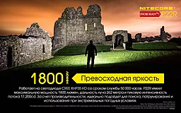 Фонарик аккумуляторный Nitecore P22R (6-1355_R) (1x18650, 2xCR123, 2xRCR123) - миниатюра 6 Фонарик аккумуляторный Nitecore P22R (6-1355_R) (1x18650, 2xCR123, 2xRCR123) - миниатюра 6
