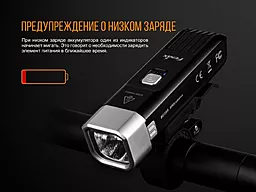 Велофара Fenix BC25R Cree XP-G3 - миниатюра 16 Велофара Fenix BC25R Cree XP-G3 - миниатюра 16