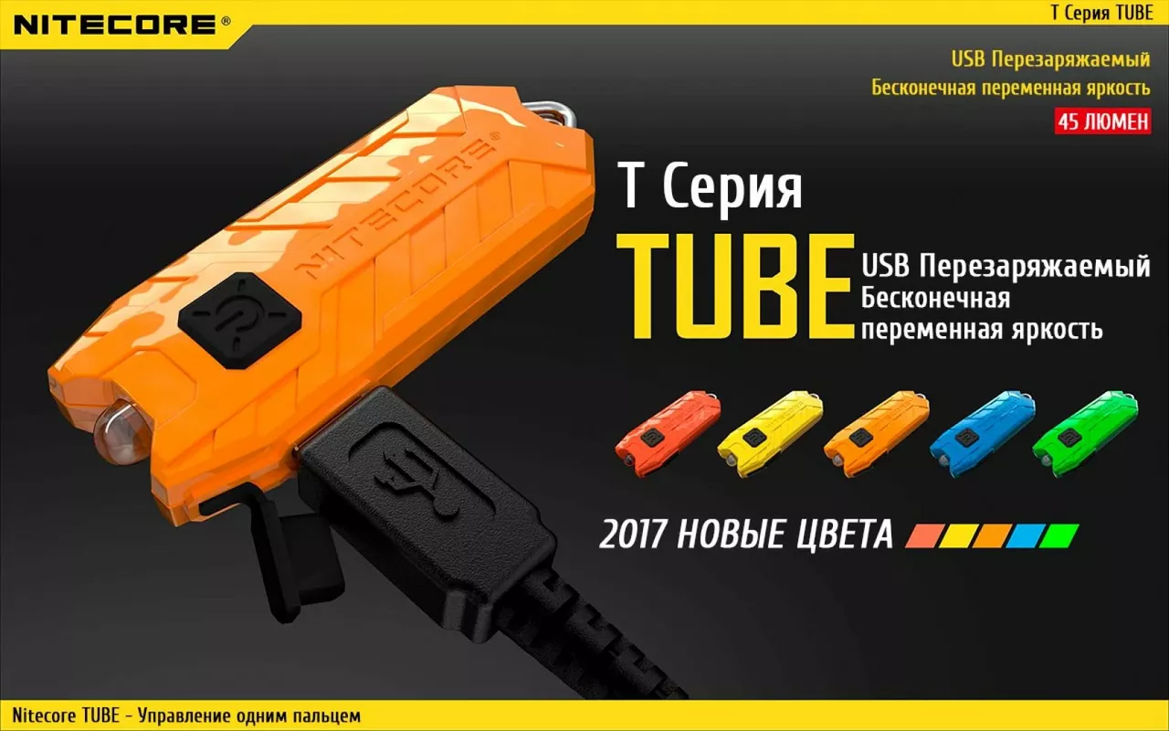 Фонарик Nitecore TUBE (6-1147) Black - фото 5