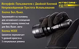 Фонарик аккумуляторный Nitecore P30 (Cree XP-L HI V3) (1x18650, 2xRCR123) - миниатюра 15 Фонарик аккумуляторный Nitecore P30 (Cree XP-L HI V3) (1x18650, 2xRCR123) - миниатюра 15