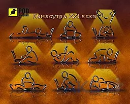 Килимок Podmyshku Камасутра XXI века - фото Килимок Podmyshku Камасутра XXI века