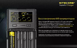Зарядное устройство Nitecore SC4 с LED дисплеем - миниатюра 14