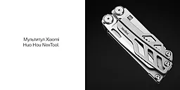 Мультитул Xiaomi HuoHou Multi-functionKnifeNex Tool - мініатюра 8