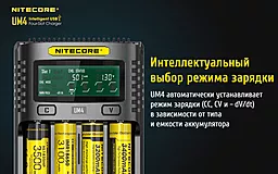 Зарядний пристрій Nitecore UM4 (4 канали) - мініатюра 12