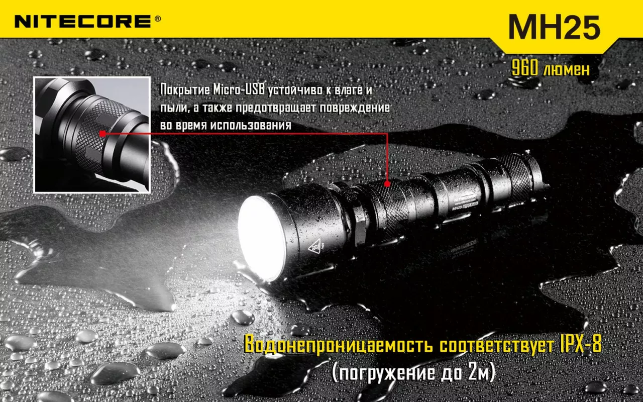 Фонарик аккумуляторный Nitecore MH25 NIGHT BLADE (6-1014) (1x18650, 2xCR123, 2xRCR123) - фото 21