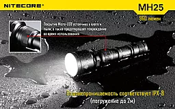 Фонарик аккумуляторный Nitecore MH25 NIGHT BLADE (6-1014) (1x18650, 2xCR123, 2xRCR123) - миниатюра 21 Фонарик аккумуляторный Nitecore MH25 NIGHT BLADE (6-1014) (1x18650, 2xCR123, 2xRCR123) - миниатюра 21
