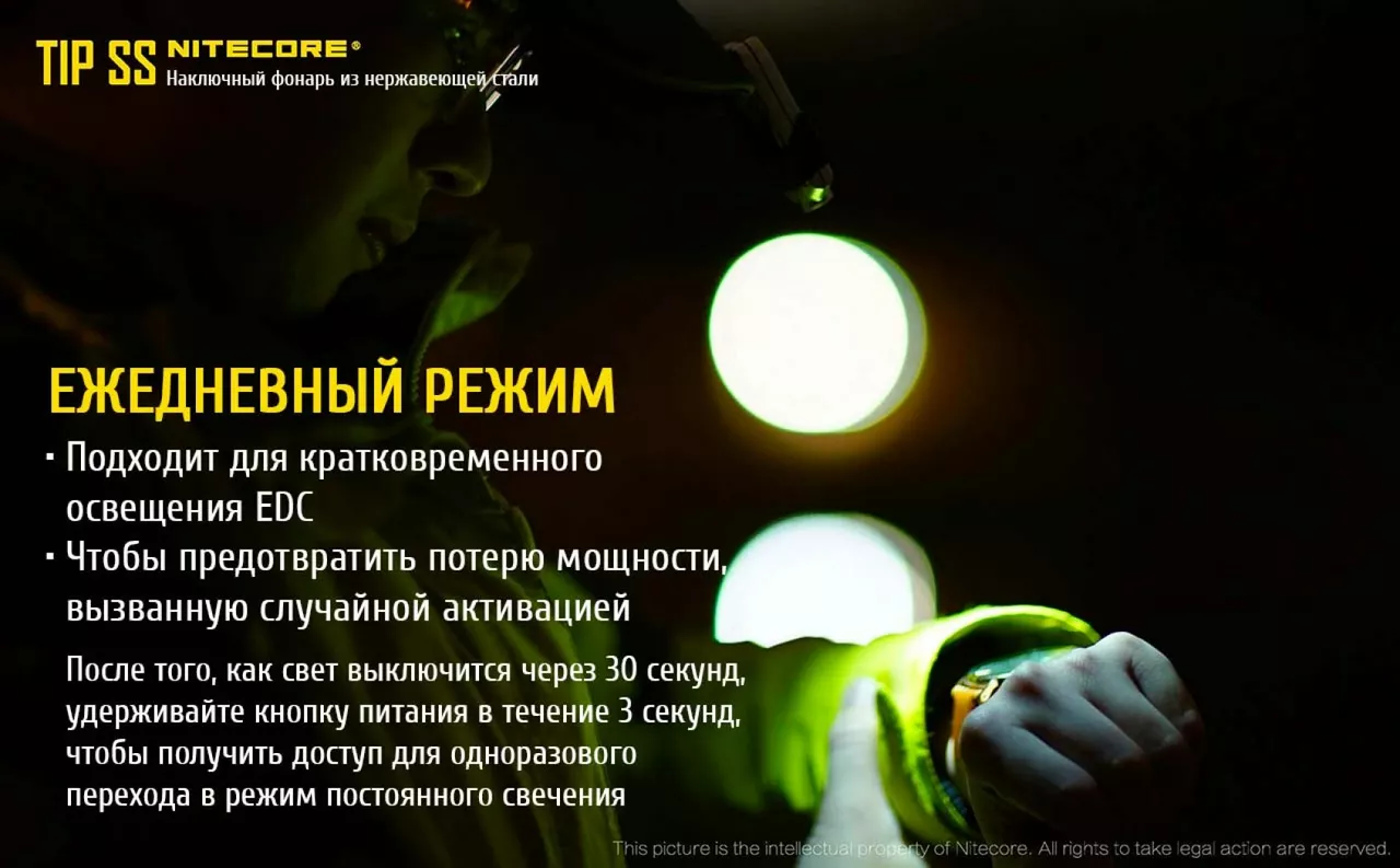 Ліхтарик Nitecore TIP SS (Cree XP-G2 S3) Rainbow - фото 13
