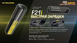 Фонарик аккумуляторный Nitecore P10i (6-1134_i) (1x21700) - миниатюра 25 Фонарик аккумуляторный Nitecore P10i (6-1134_i) (1x21700) - миниатюра 25