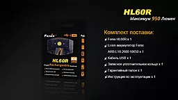 Ліхтарик Fenix HL60R CREE XM-L2 U2 NEUTRAL WHITE LED  Чорний - мініатюра 20