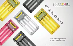 Зарядное устройство Nitecore Q2 двухканальное (6-1278-yellow) Желтое - миниатюра 11