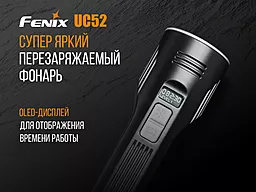 Ліхтарик Fenix UC52 XHP70 - мініатюра 6