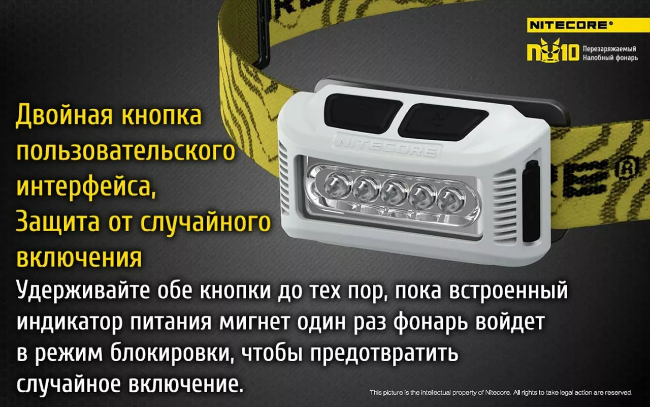 Налобний ліхтарик Nitecore NU10 (акумуляторний) Жовтий - фото 18