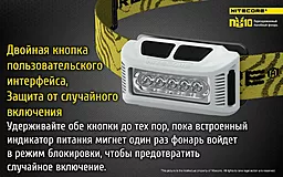 Налобний ліхтарик Nitecore NU10 (акумуляторний) Жовтий - мініатюра 18 Налобний ліхтарик Nitecore NU10 (акумуляторний) Жовтий - мініатюра 18