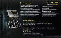 Зарядное устройство Nitecore SC4 с LED дисплеем - миниатюра 23