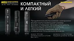 Фонарик аккумуляторный Nitecore MH10S (6-1038_s) (1x18650, 1x21700, 2xCR123, 2xRCR123) - миниатюра 9 Фонарик аккумуляторный Nitecore MH10S (6-1038_s) (1x18650, 1x21700, 2xCR123, 2xRCR123) - миниатюра 9