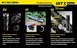 Ліхтарик акумуляторний Nitecore SRT5 Detective (6-1080b) (1x18650, 2xCR123, 2xRCR123) - мініатюра 7 Ліхтарик акумуляторний Nitecore SRT5 Detective (6-1080b) (1x18650, 2xCR123, 2xRCR123) - мініатюра 7