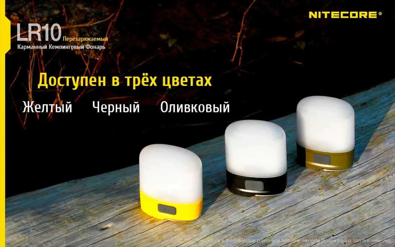 Ліхтарик Nitecore LR10 (6-1283-black) Чорний - фото 19