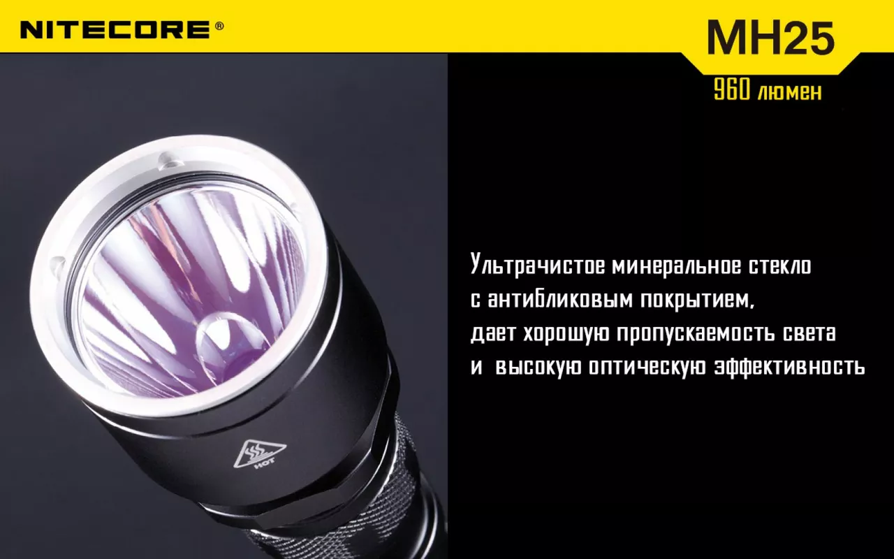 Фонарик аккумуляторный Nitecore MH25 NIGHT BLADE (6-1014) (1x18650, 2xCR123, 2xRCR123) - фото 18